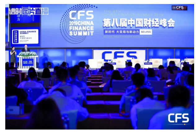 1573457691297334.png 財經(jīng)峰會1.png
