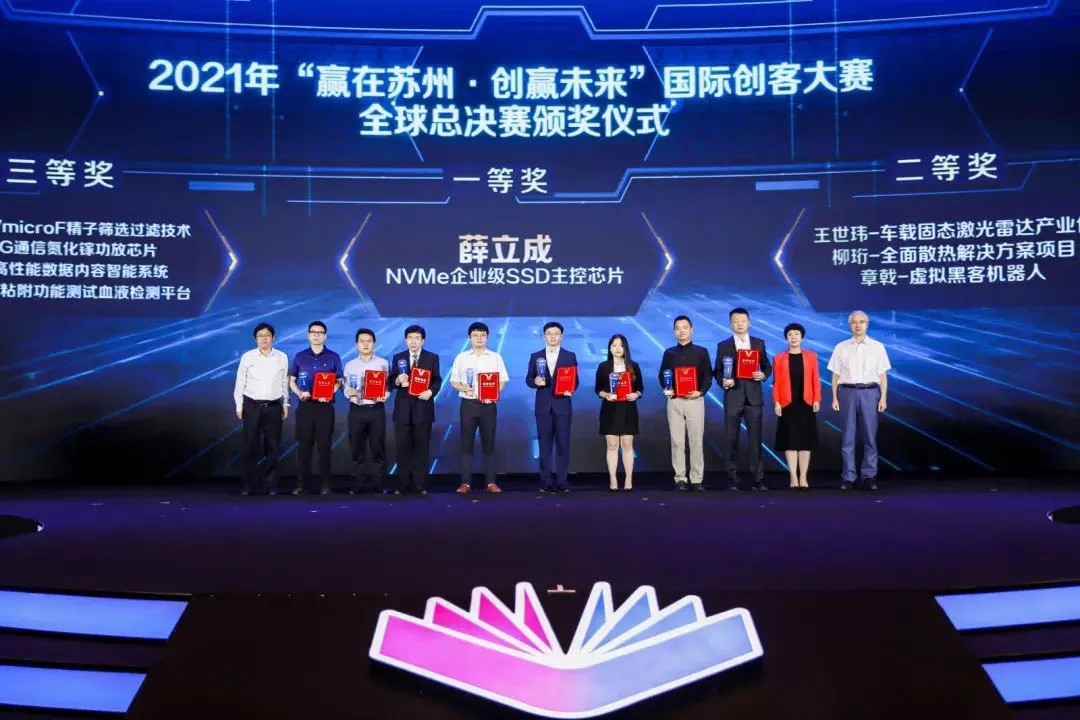 創(chuàng)客大賽 頒獎.jpg